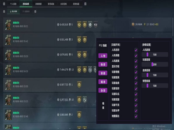 三角洲PC辅助瞄准软件效果